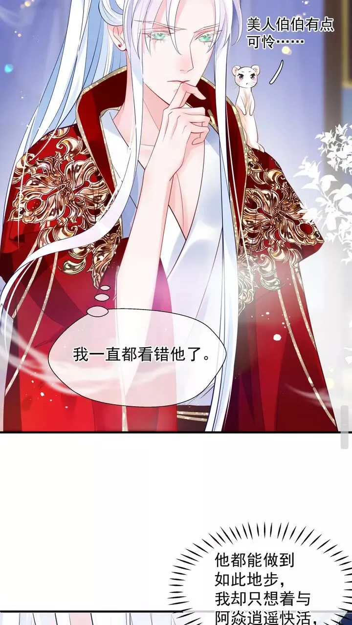 第70话 混入神界 第45页