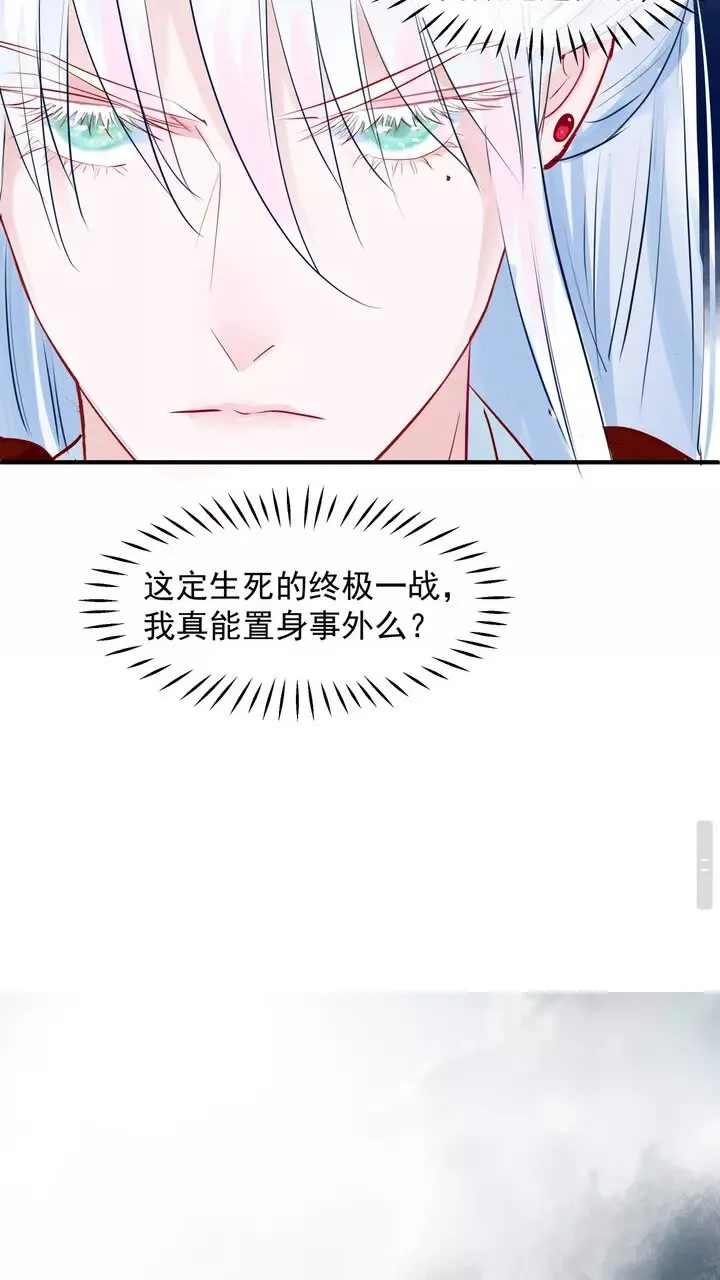 第70话 混入神界 第46页