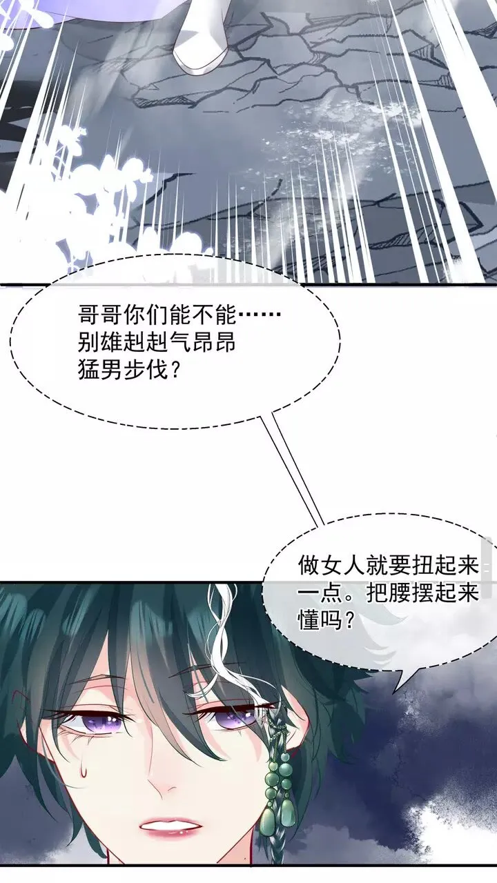 第70话 混入神界 第53页