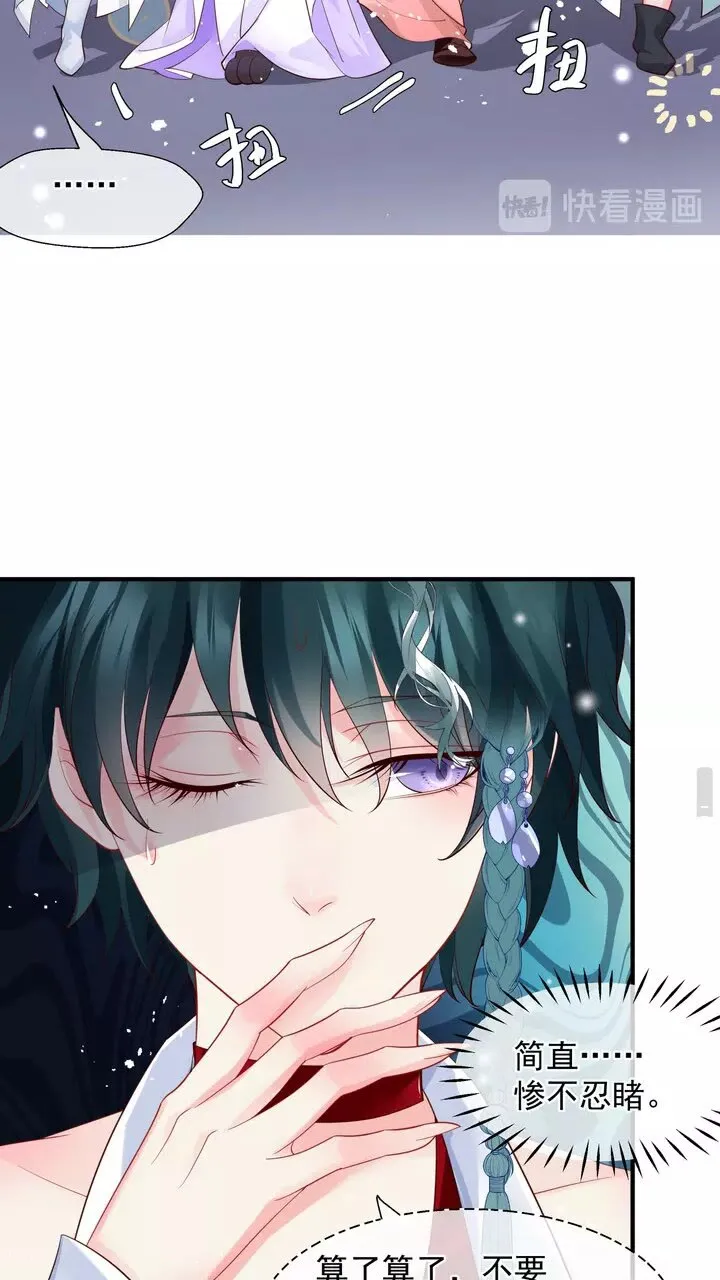 第70话 混入神界 第55页