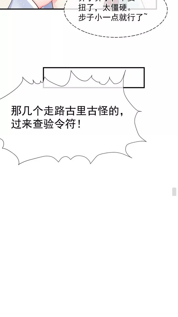 第70话 混入神界 第56页
