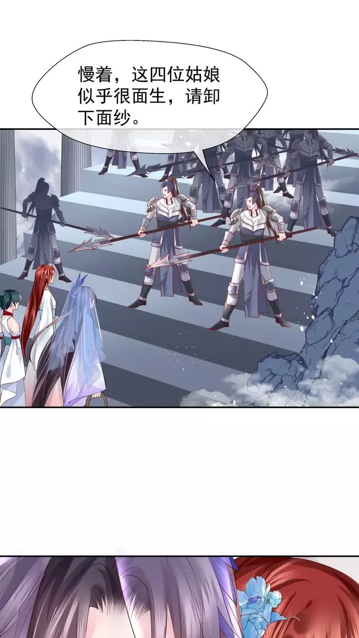 第71话 唯独亏欠你一人 第2页