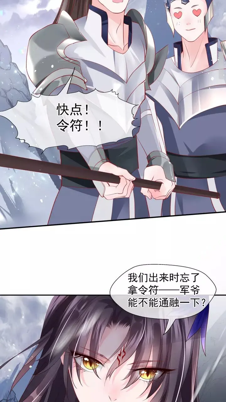 第71话 唯独亏欠你一人 第4页