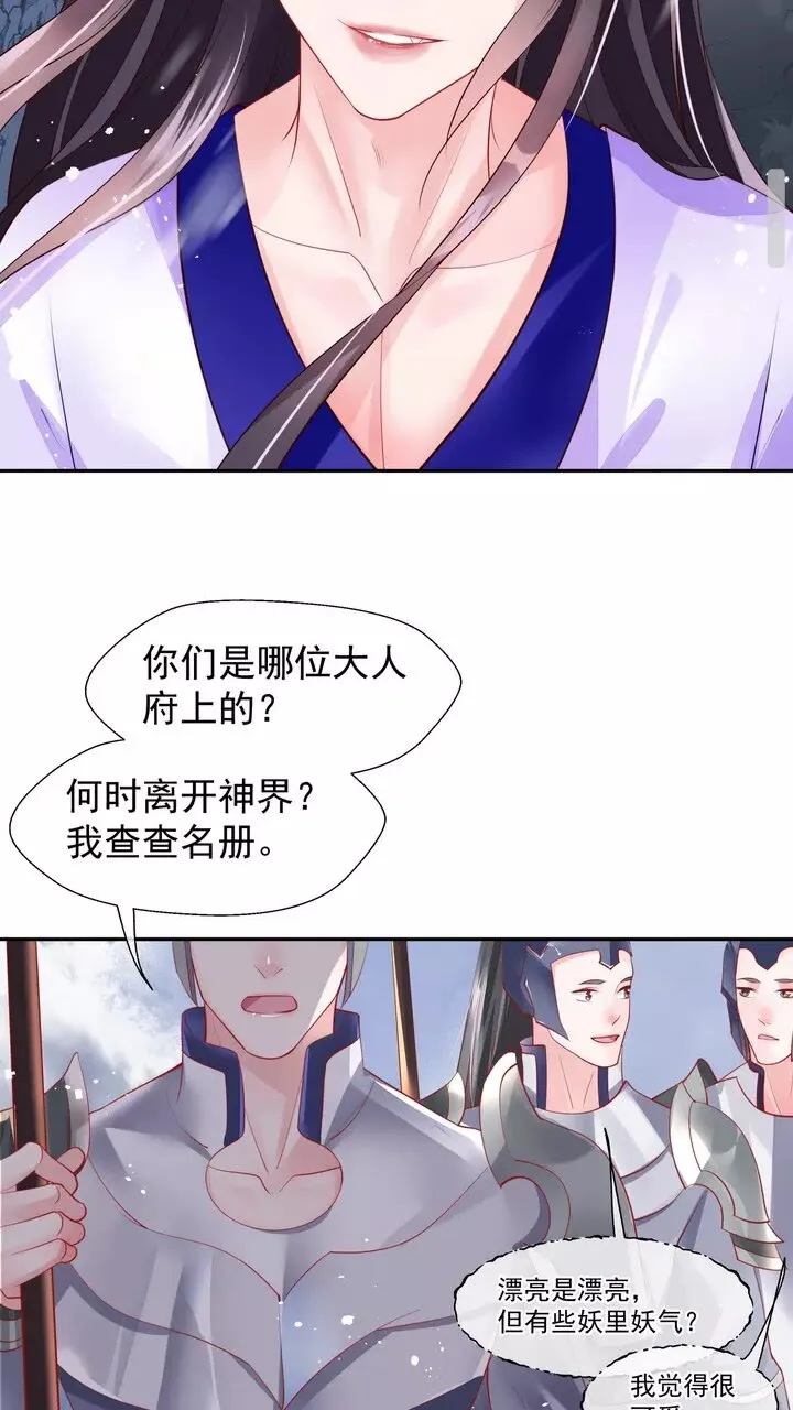 第71话 唯独亏欠你一人 第5页