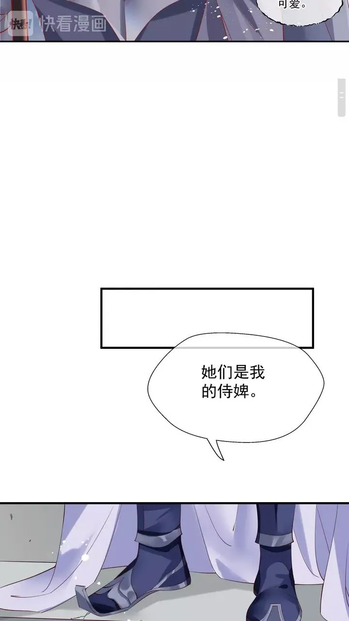 第71话 唯独亏欠你一人 第6页