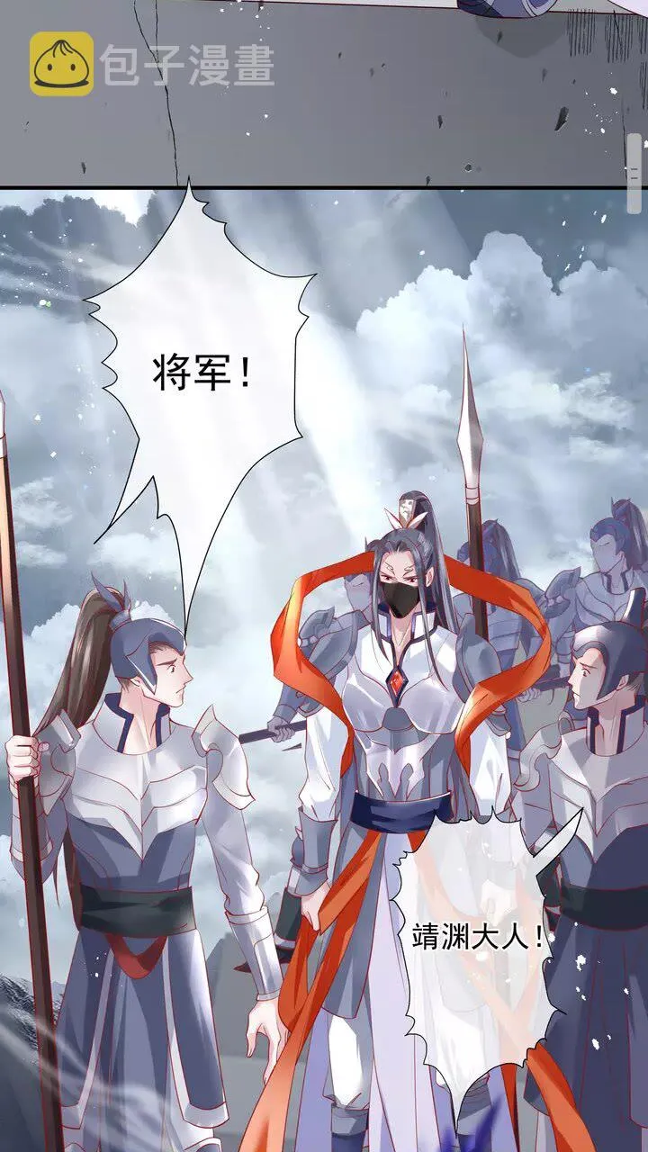 第71话 唯独亏欠你一人 第7页