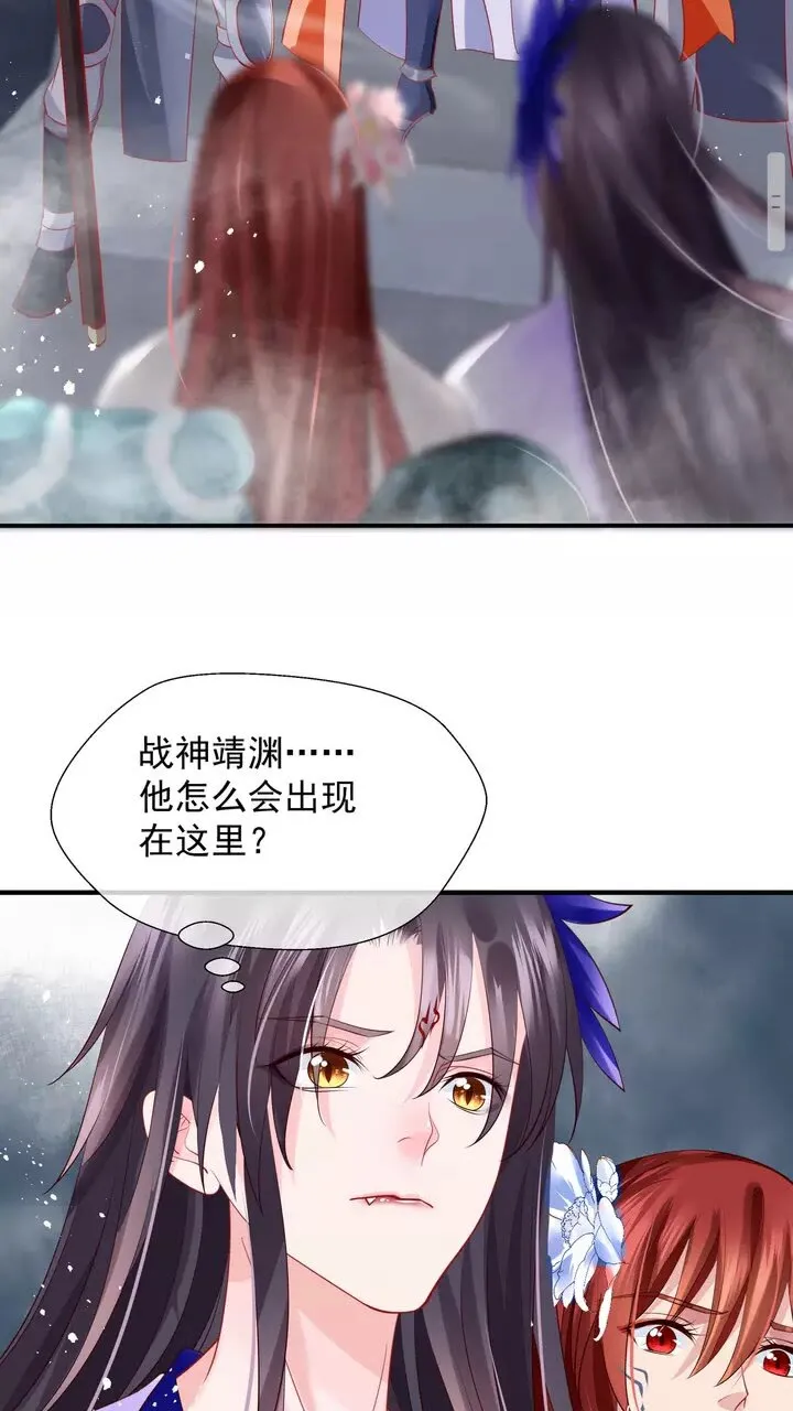 第71话 唯独亏欠你一人 第8页