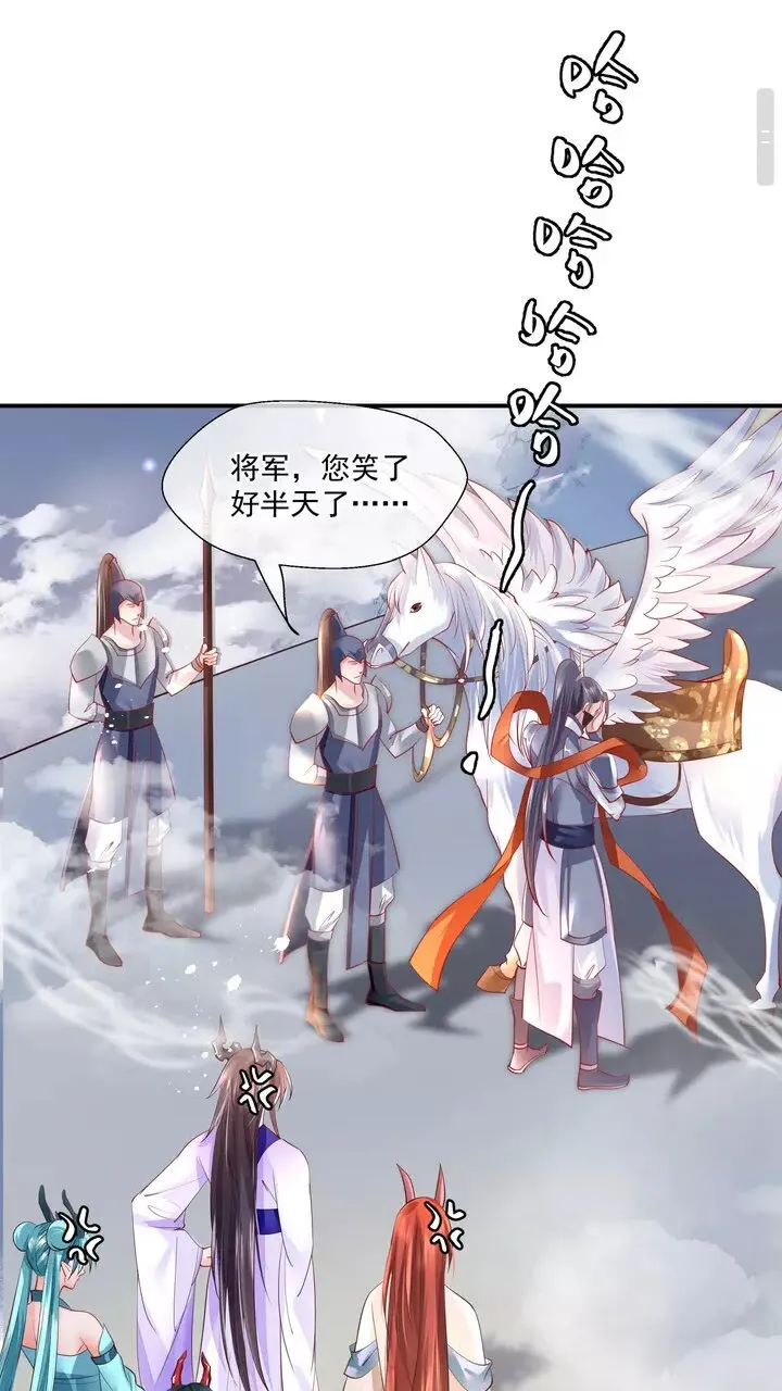 第71话 唯独亏欠你一人 第15页