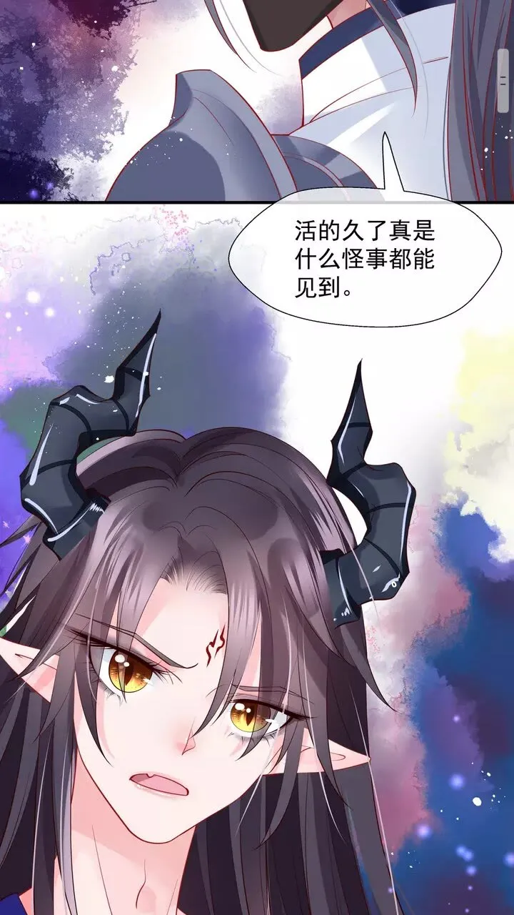 第71话 唯独亏欠你一人 第17页