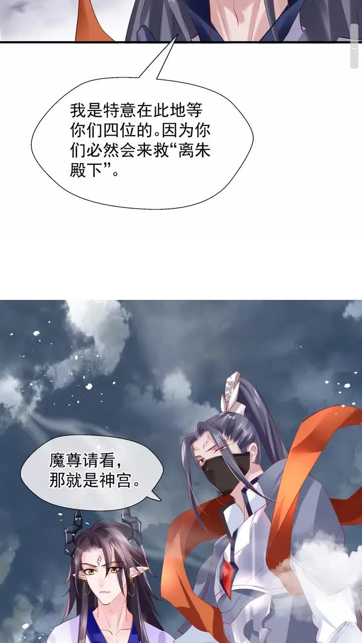 第71话 唯独亏欠你一人 第19页