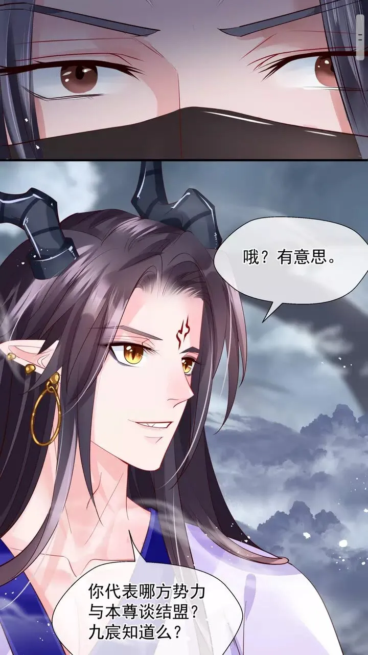 第71话 唯独亏欠你一人 第22页