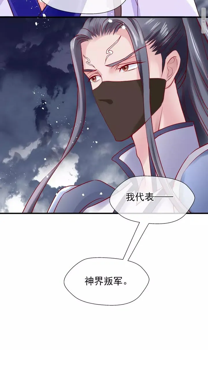 第71话 唯独亏欠你一人 第23页