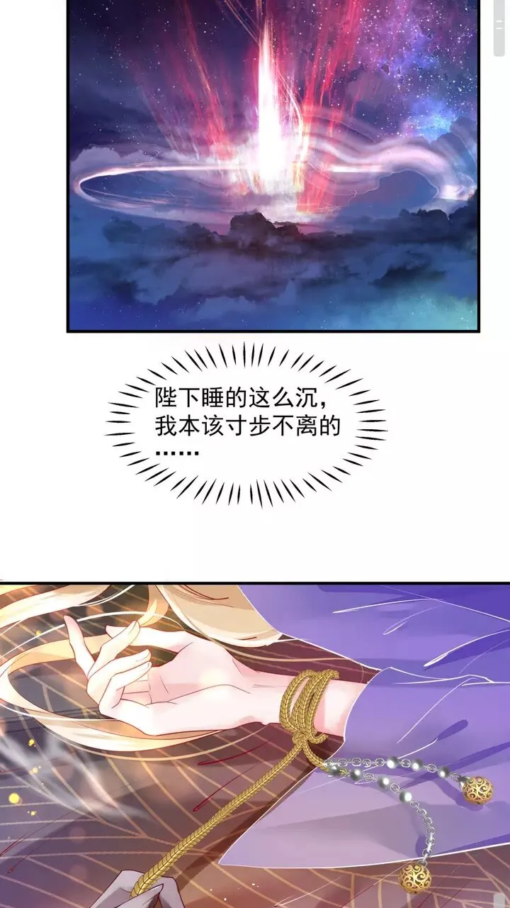 第71话 唯独亏欠你一人 第28页