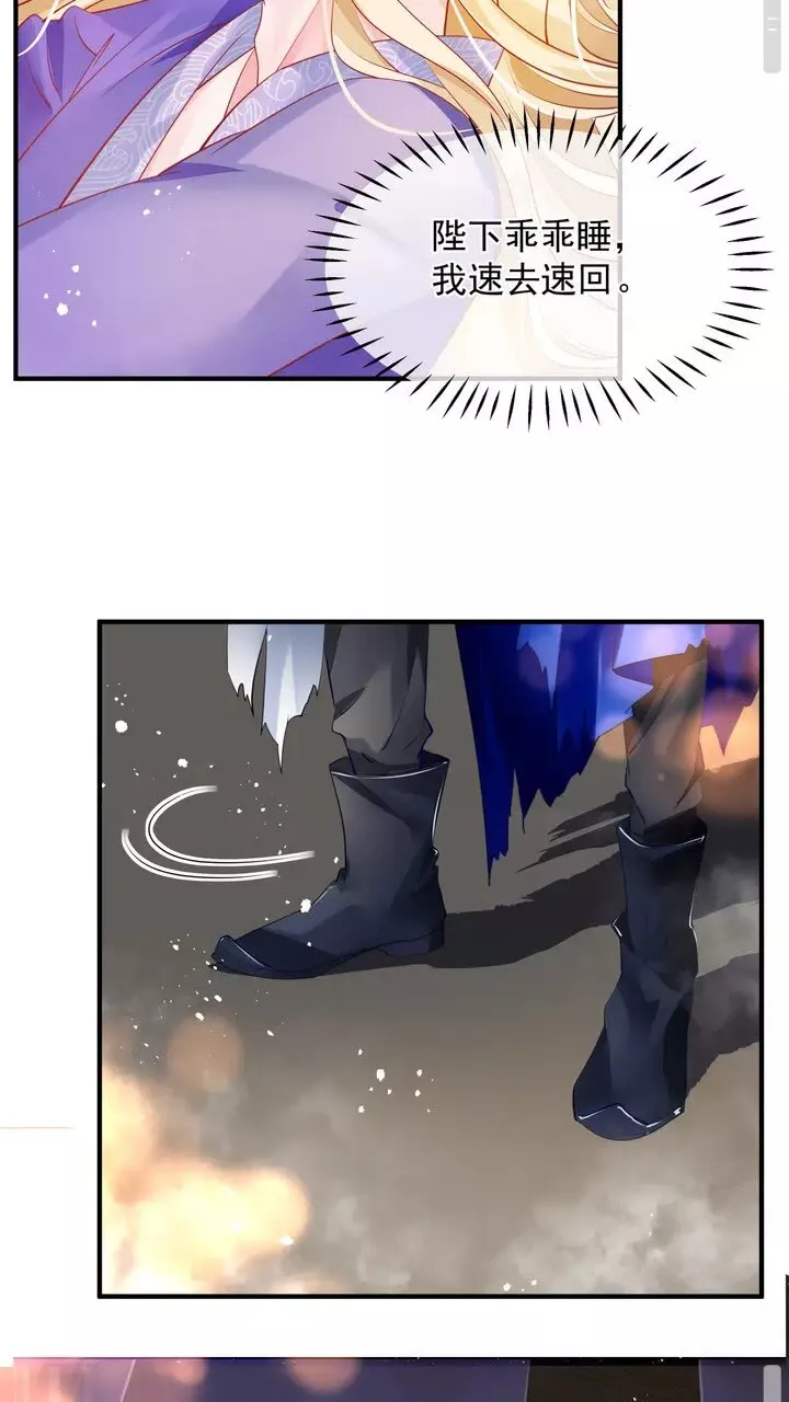 第71话 唯独亏欠你一人 第30页