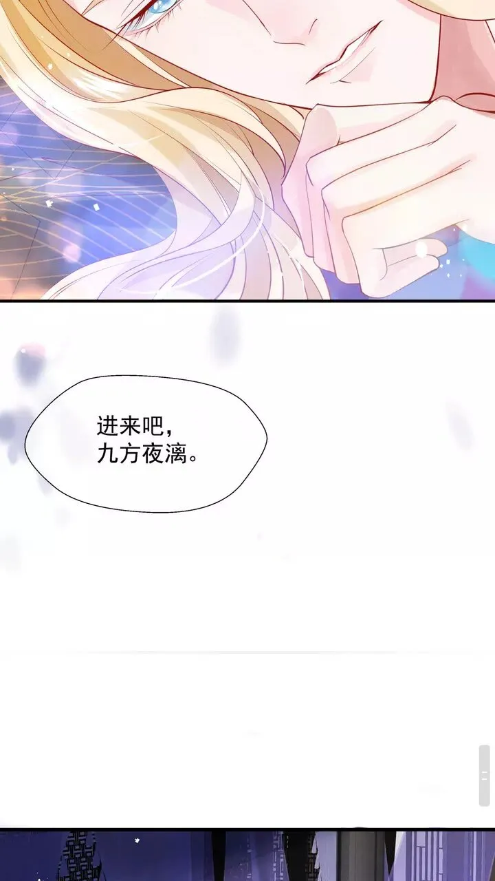 第71话 唯独亏欠你一人 第33页