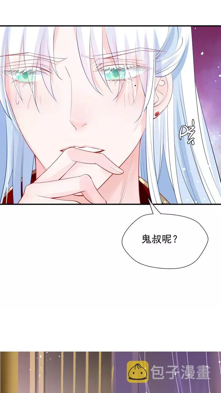 第71话 唯独亏欠你一人 第38页
