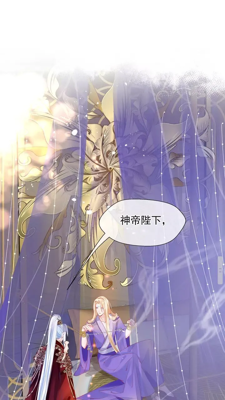 第71话 唯独亏欠你一人 第43页
