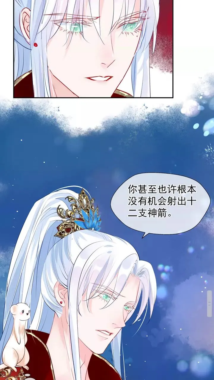 第71话 唯独亏欠你一人 第47页