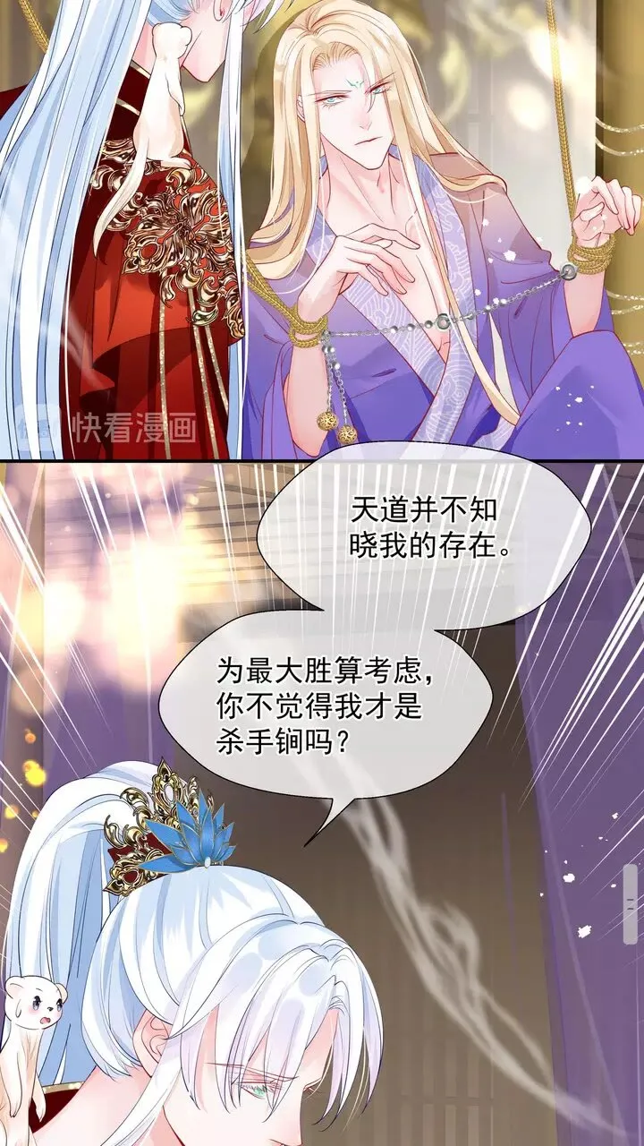 第71话 唯独亏欠你一人 第49页