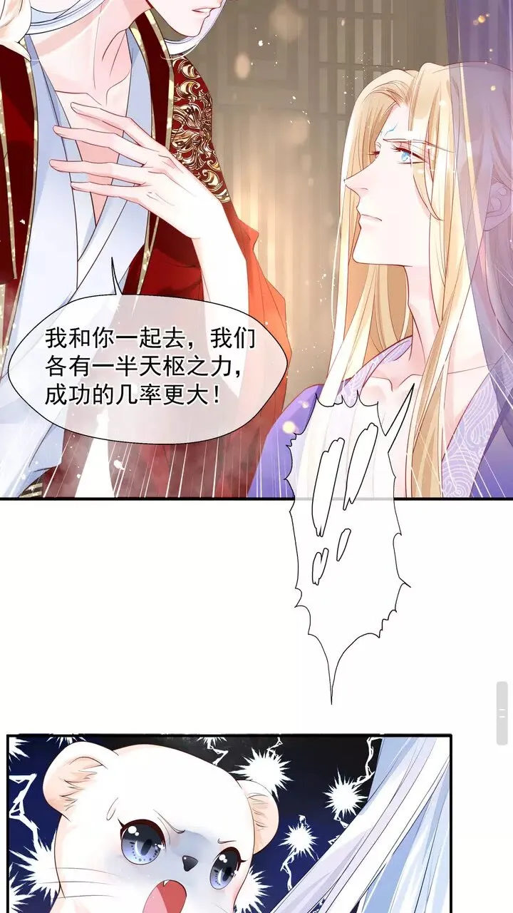 第71话 唯独亏欠你一人 第50页