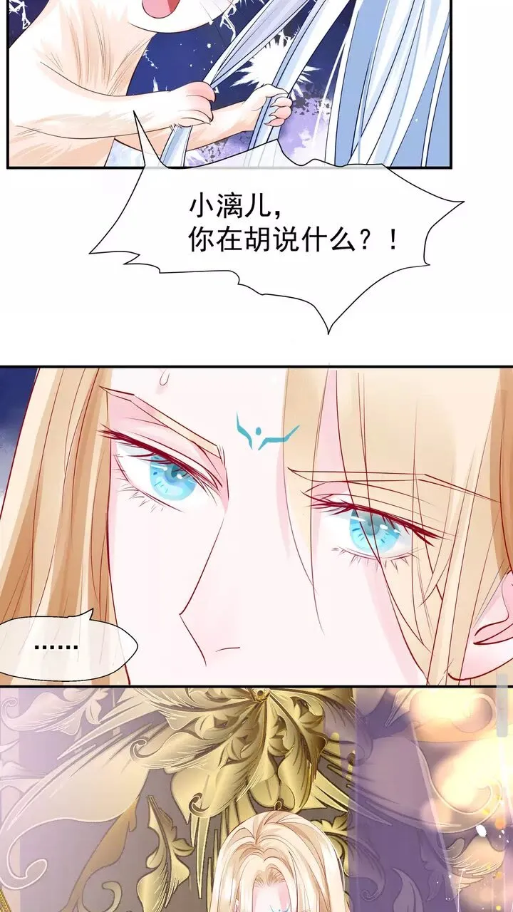 第71话 唯独亏欠你一人 第51页
