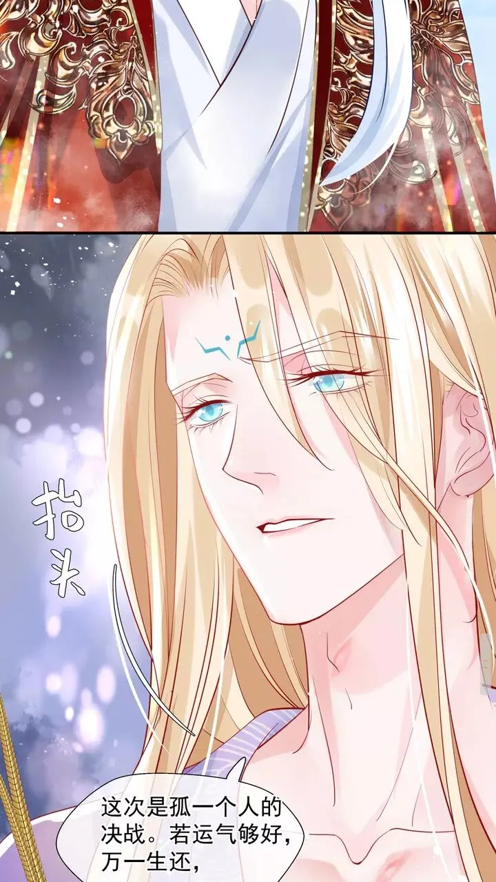 第71话 唯独亏欠你一人 第55页