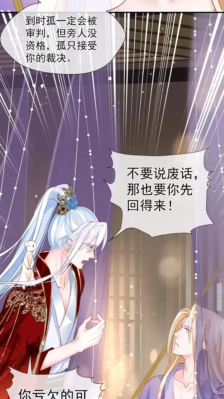 第71话 唯独亏欠你一人 第56页