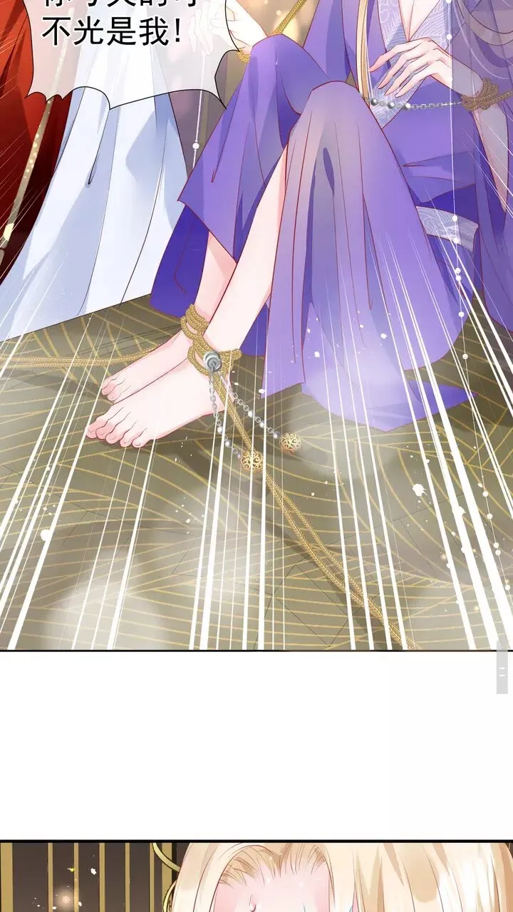 第71话 唯独亏欠你一人 第57页