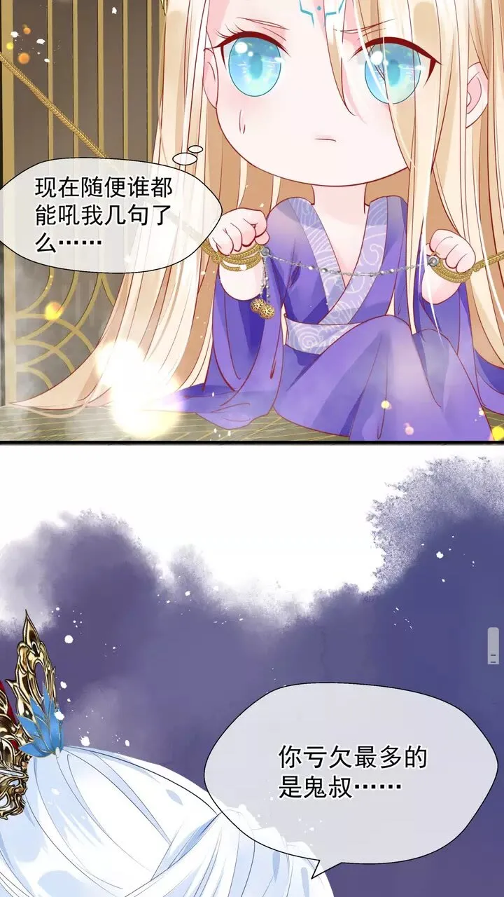 第71话 唯独亏欠你一人 第58页