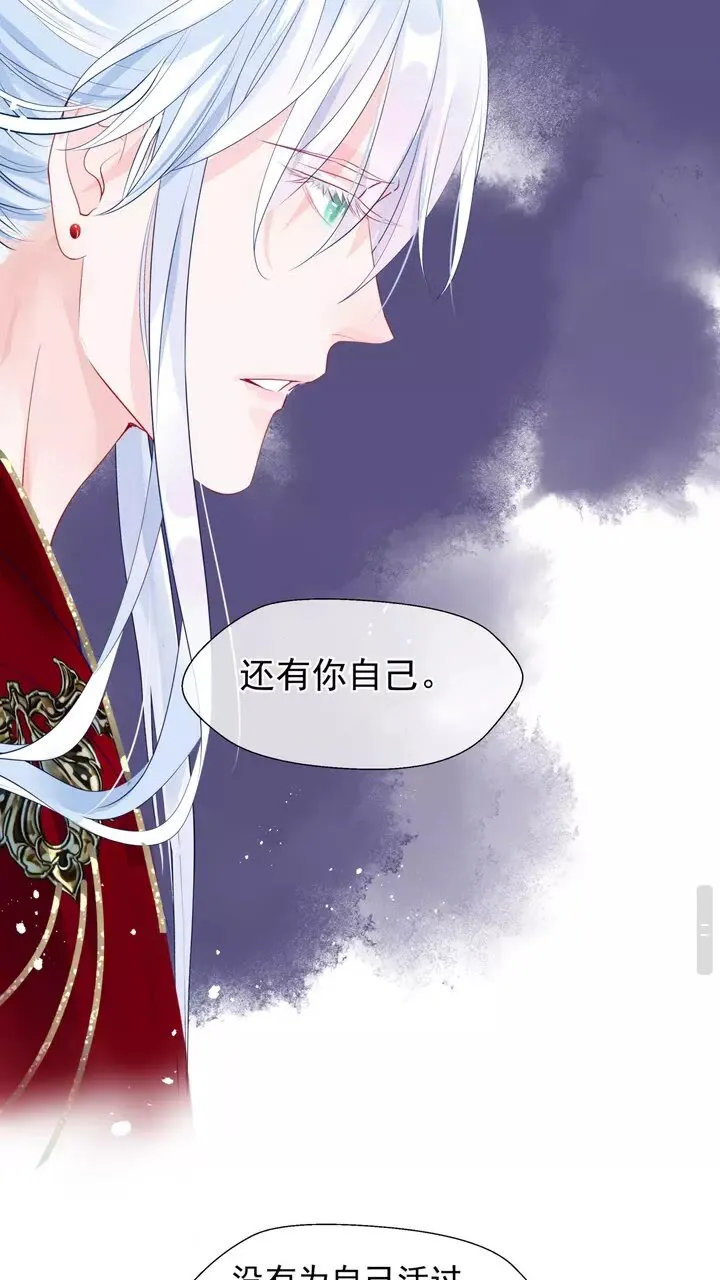 第71话 唯独亏欠你一人 第59页