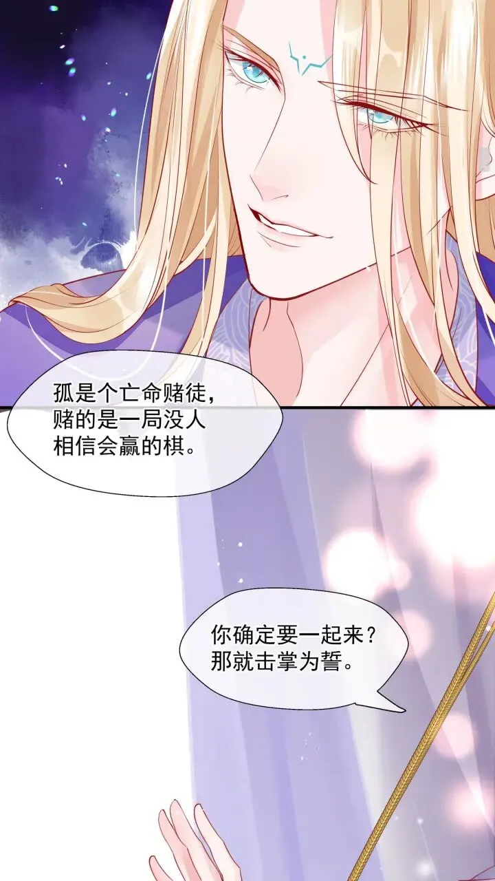 第72话 我的“小”男人 第4页