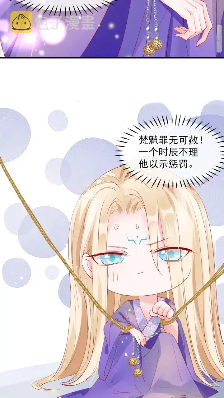 第72话 我的“小”男人 第13页