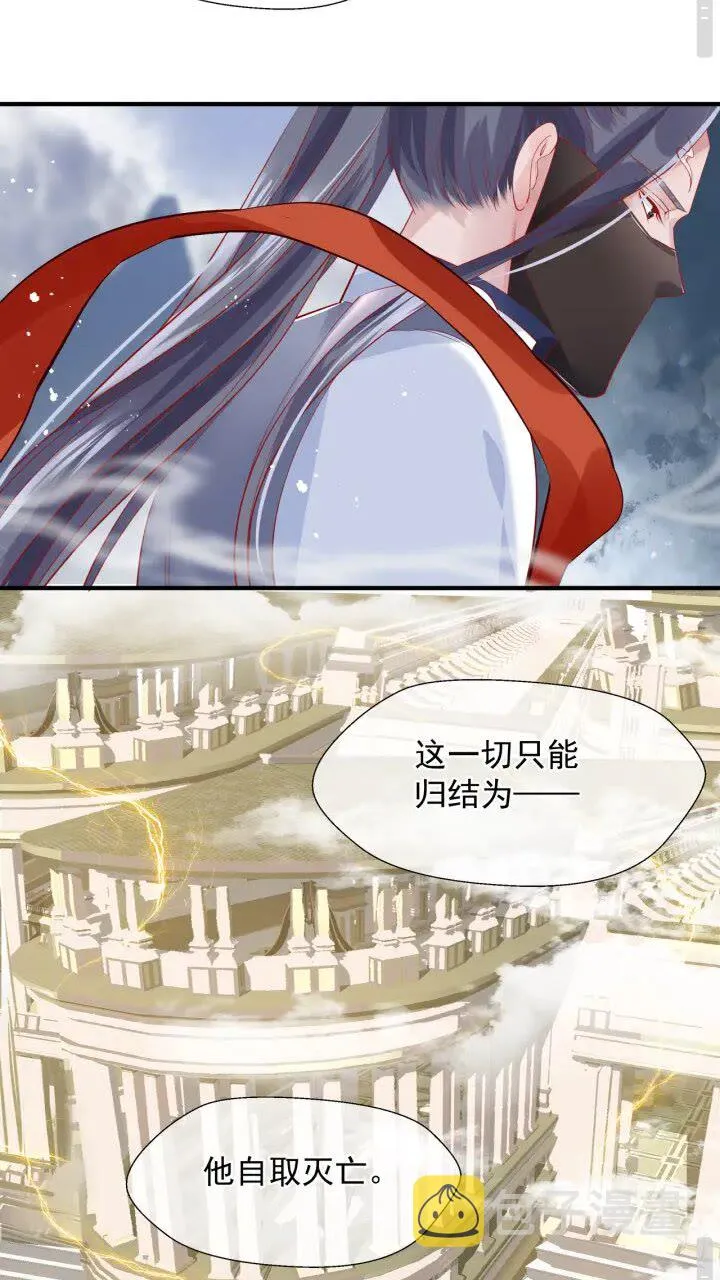 第72话 我的“小”男人 第26页
