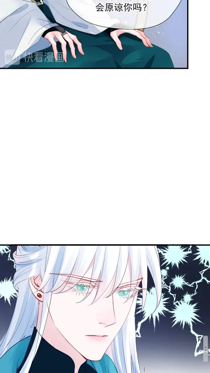 第72话 我的“小”男人 第36页