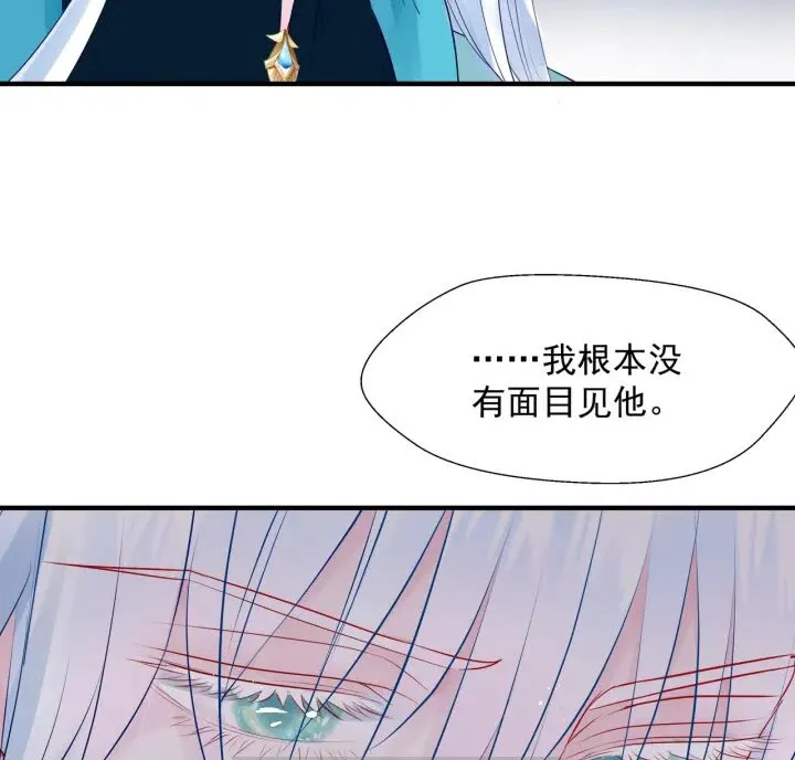 第72话 我的“小”男人 第37页