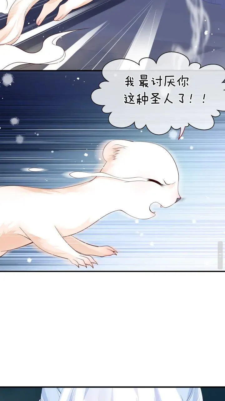 第72话 我的“小”男人 第41页