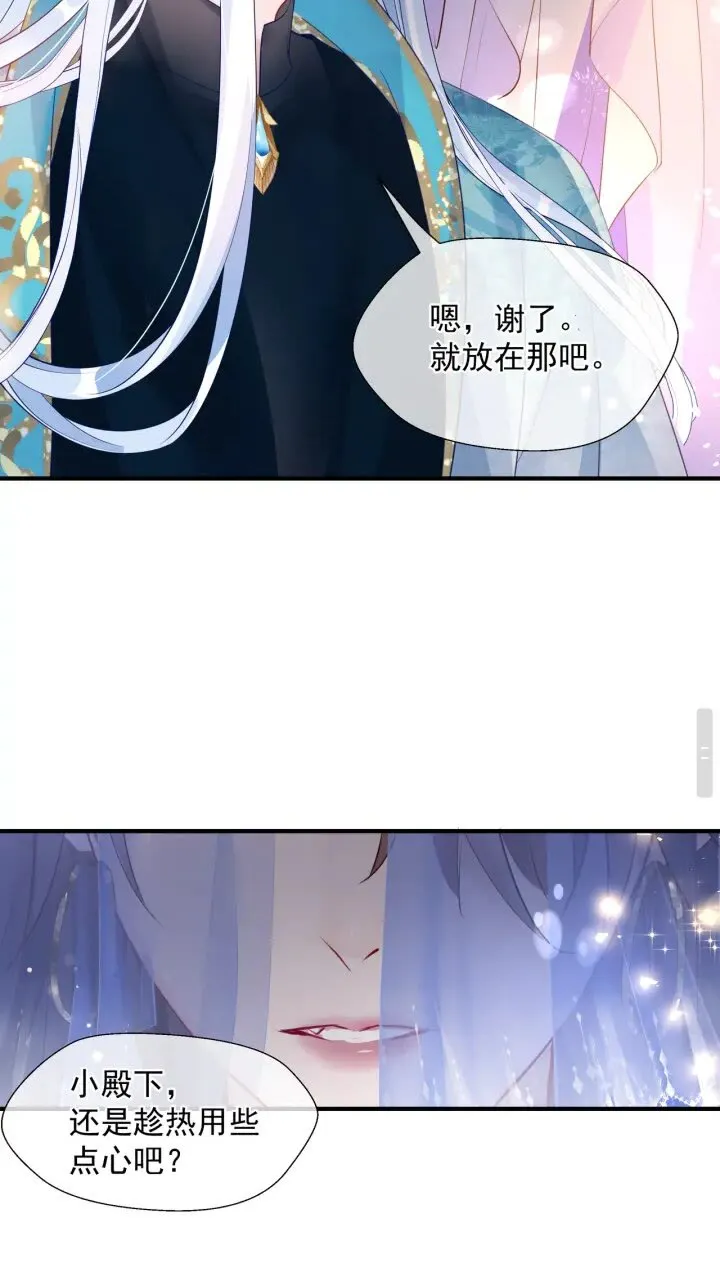 第72话 我的“小”男人 第49页