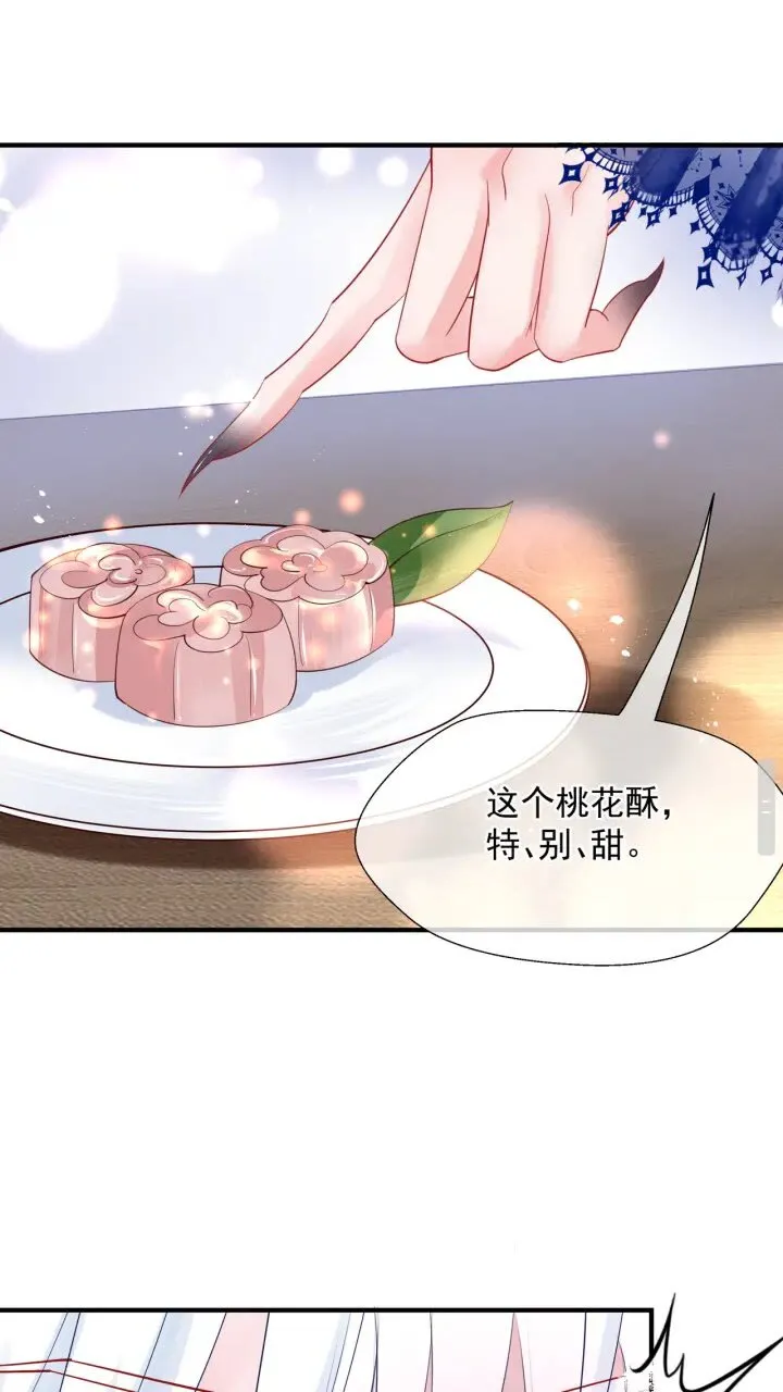 第72话 我的“小”男人 第50页