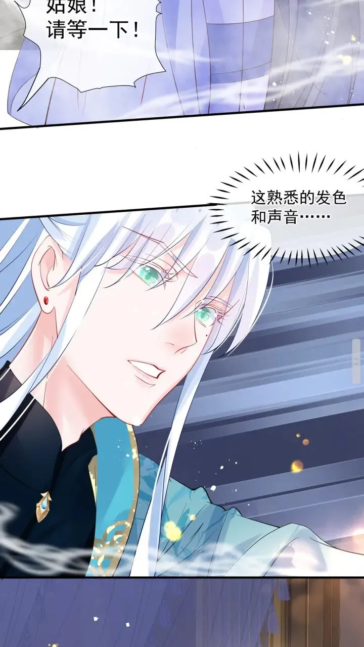 第72话 我的“小”男人 第53页
