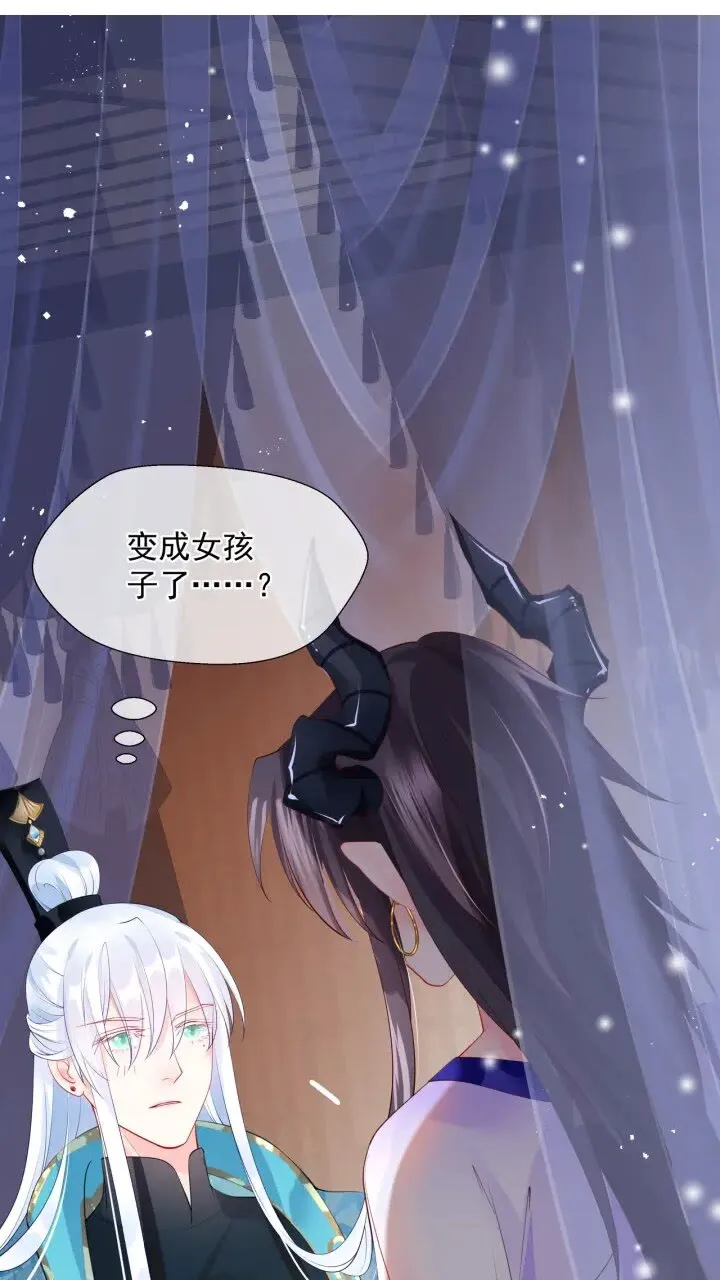 第73话 不能跟你走 第2页