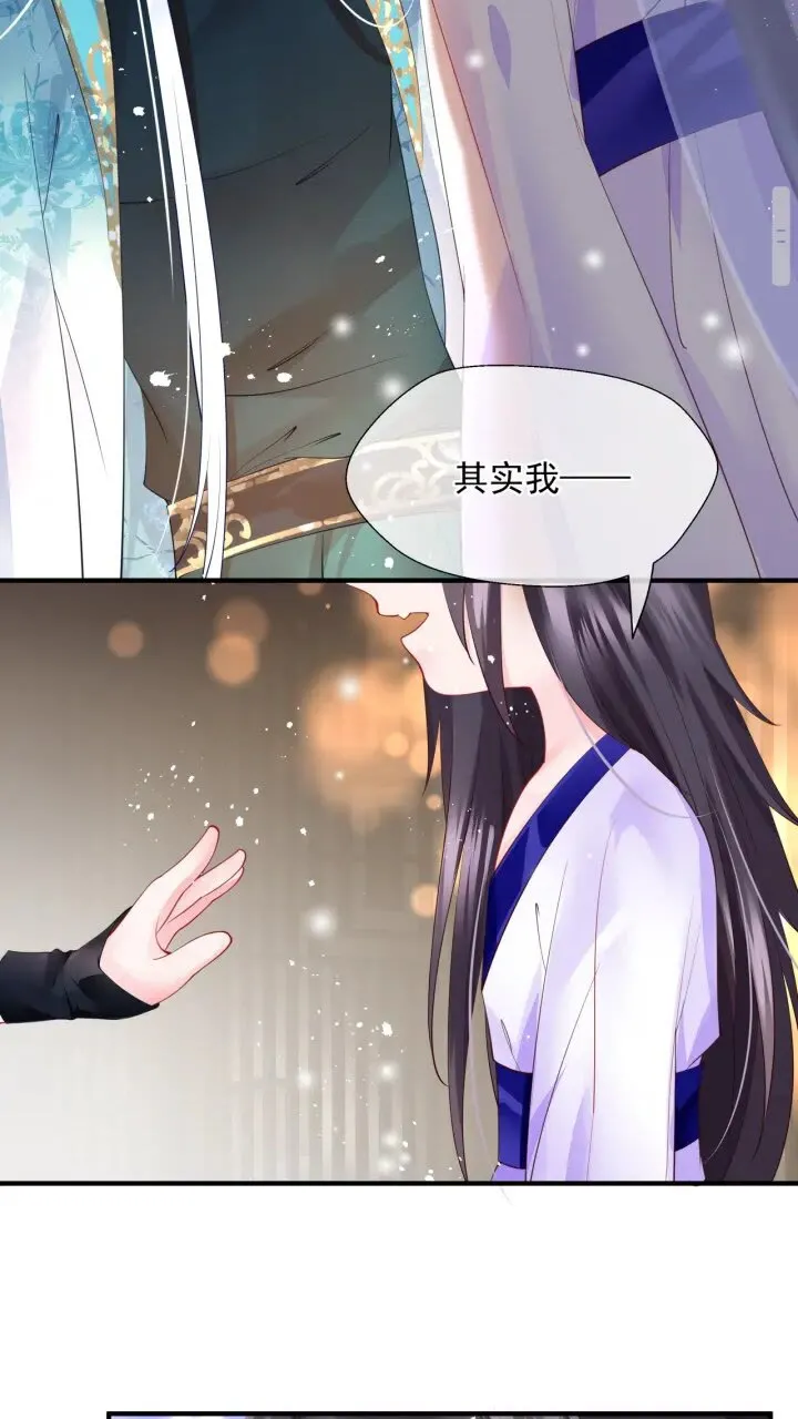 第73话 不能跟你走 第3页
