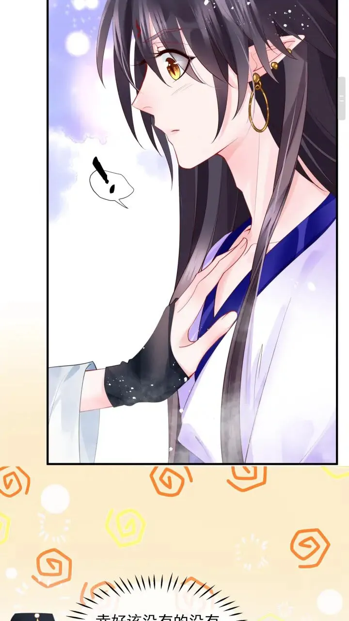 第73话 不能跟你走 第4页