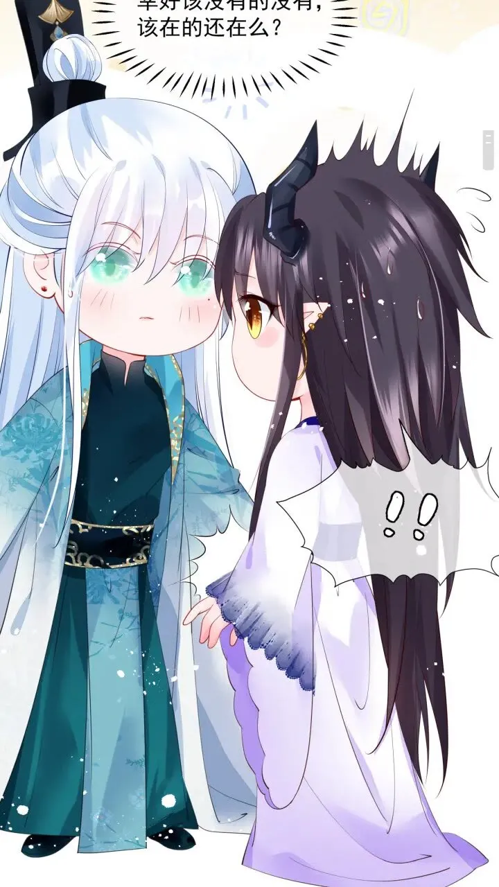第73话 不能跟你走 第5页
