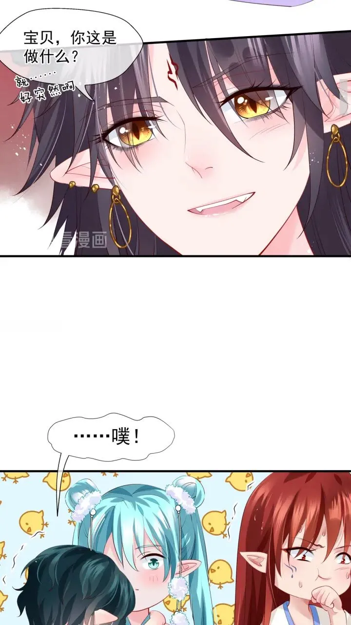 第73话 不能跟你走 第6页