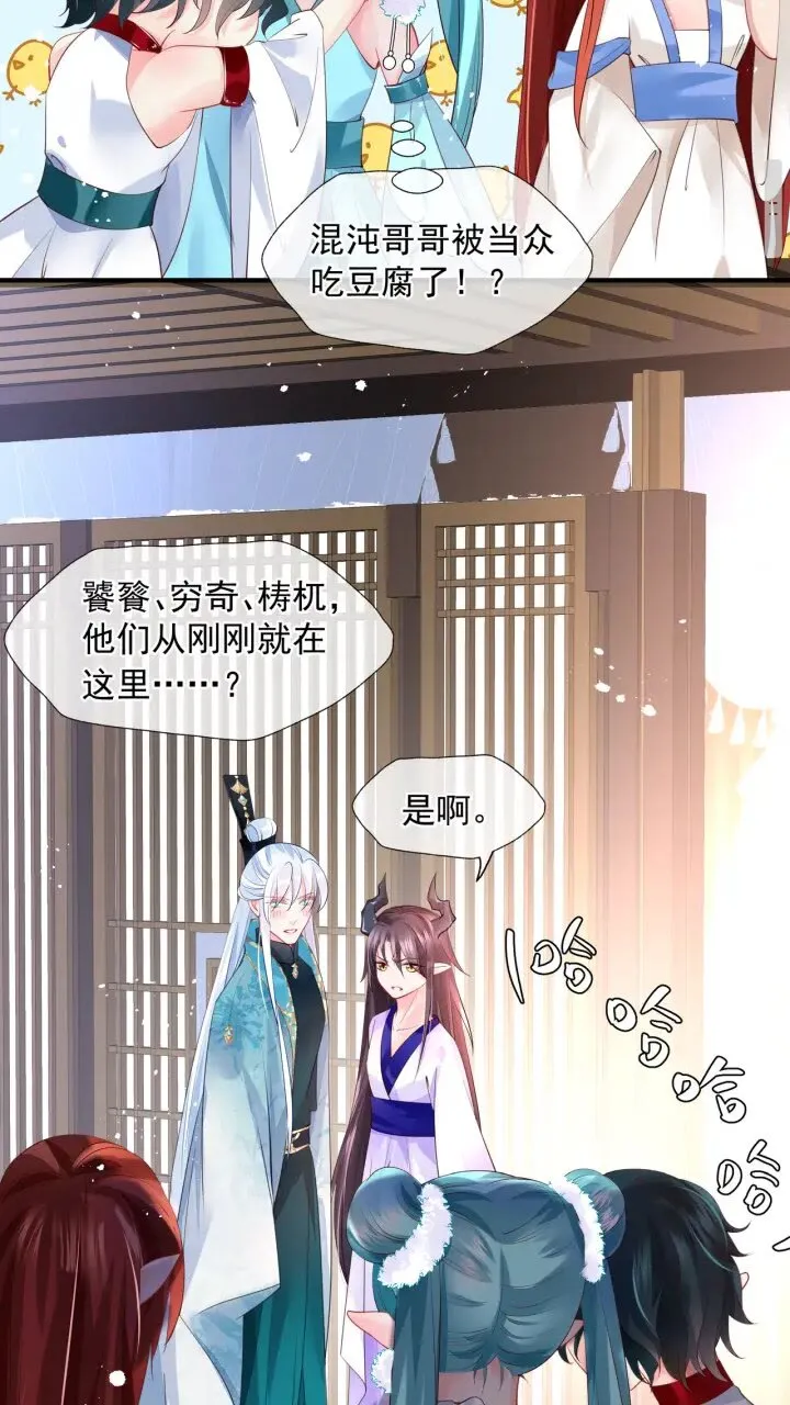 第73话 不能跟你走 第7页