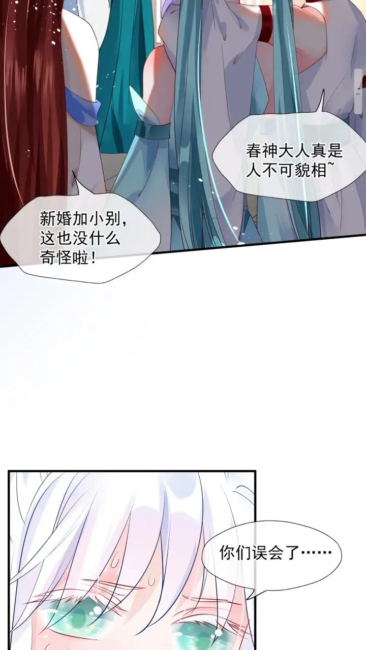 第73话 不能跟你走 第8页
