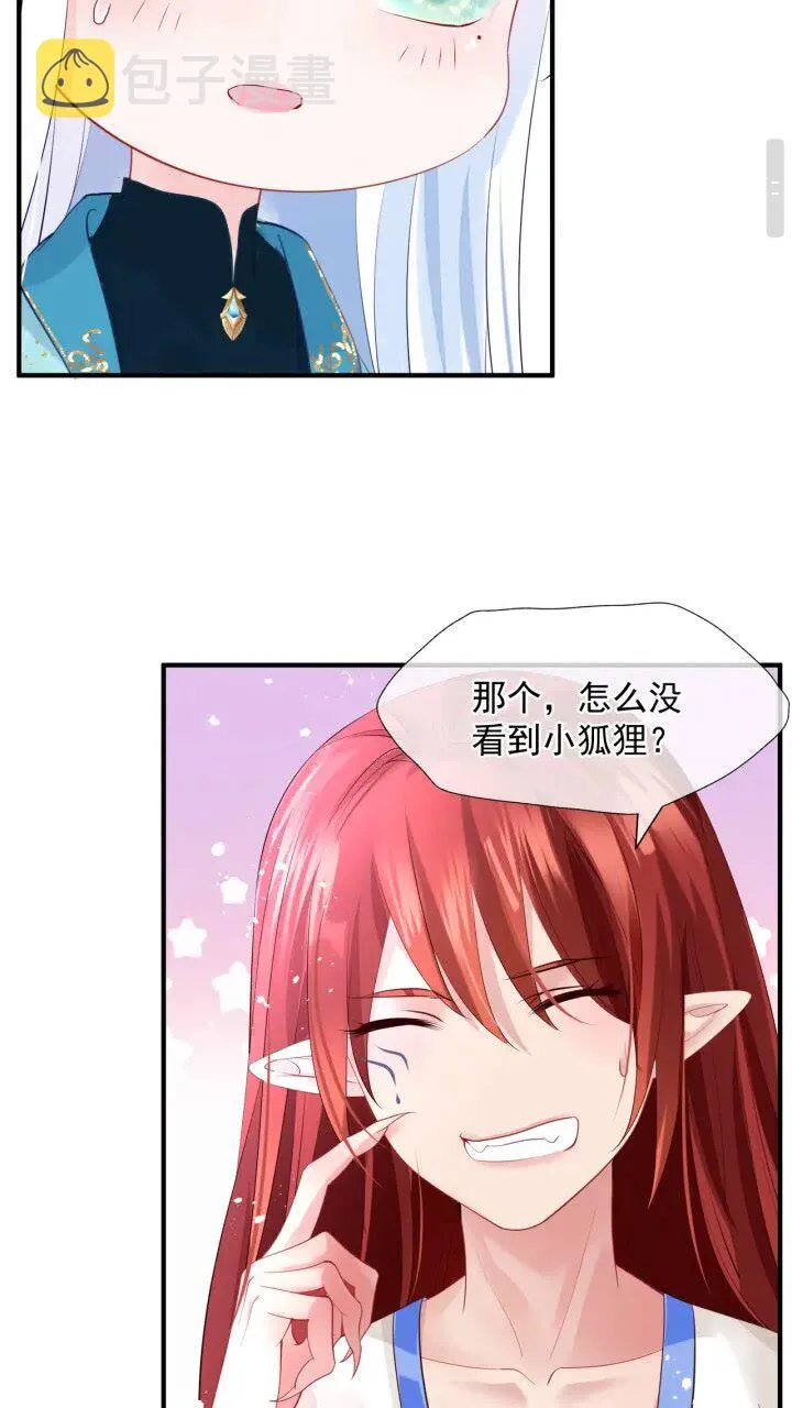 第73话 不能跟你走 第9页