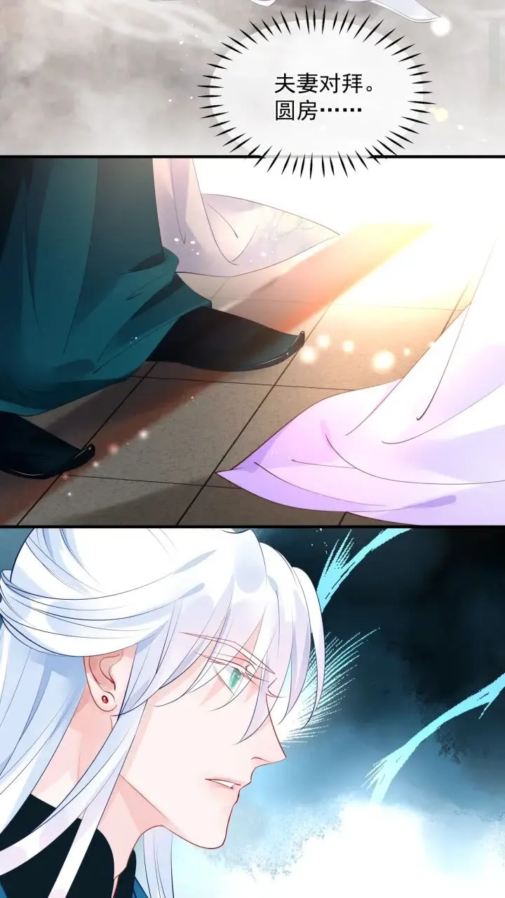 第73话 不能跟你走 第13页