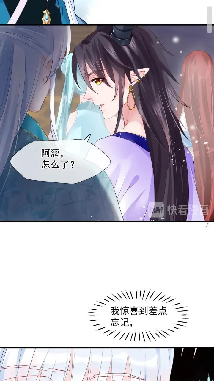 第73话 不能跟你走 第14页