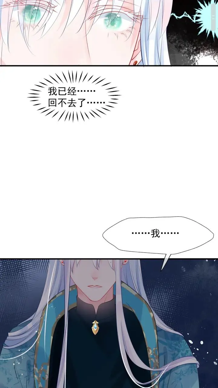 第73话 不能跟你走 第15页